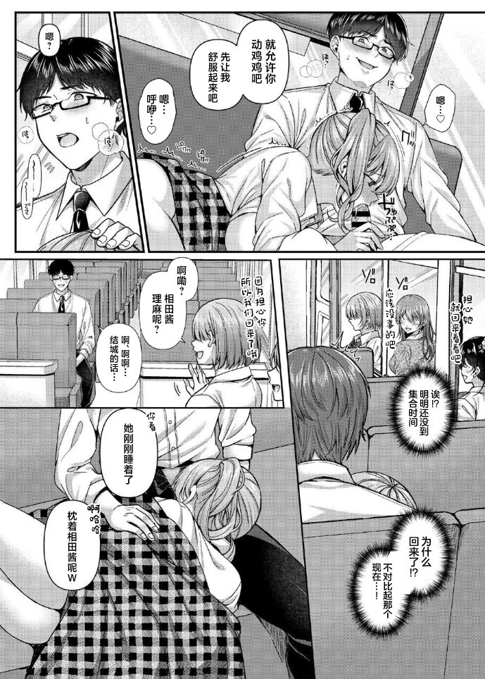 Pakopako Saimin JK 5 ~Namaiki Gal no Houkago Seijijou~ page 5 full