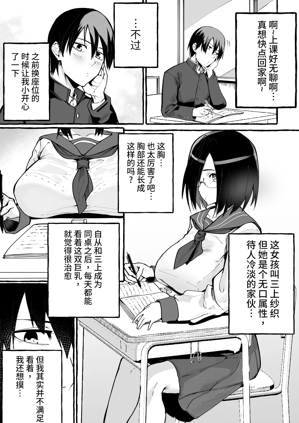 Kyonyu Kanojo Ni Hitasura Shiboritora Re Makuru Hanashi page 3 full