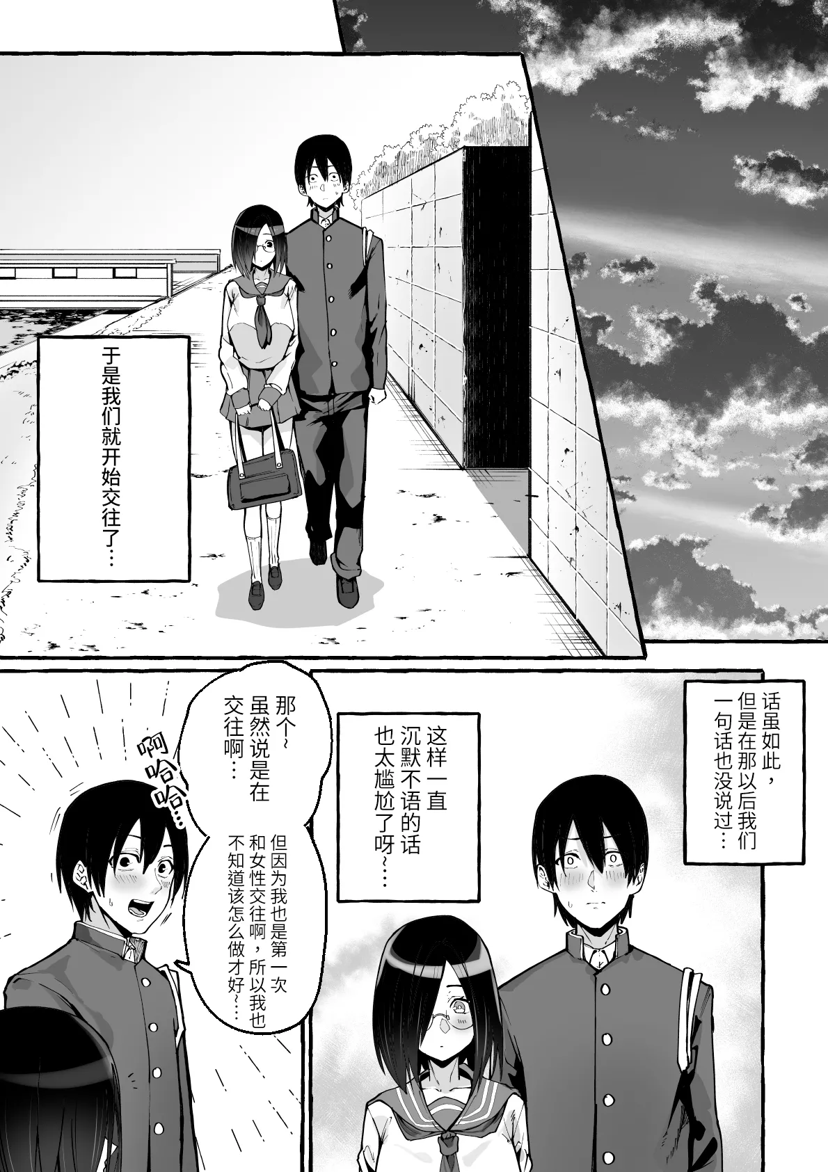 Kyonyu Kanojo Ni Hitasura Shiboritora Re Makuru Hanashi page 6 full