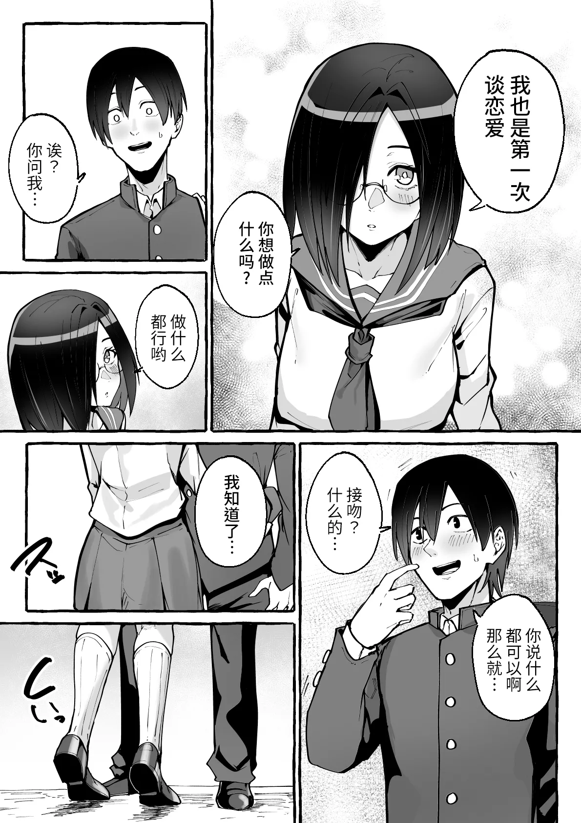 Kyonyu Kanojo Ni Hitasura Shiboritora Re Makuru Hanashi page 7 full