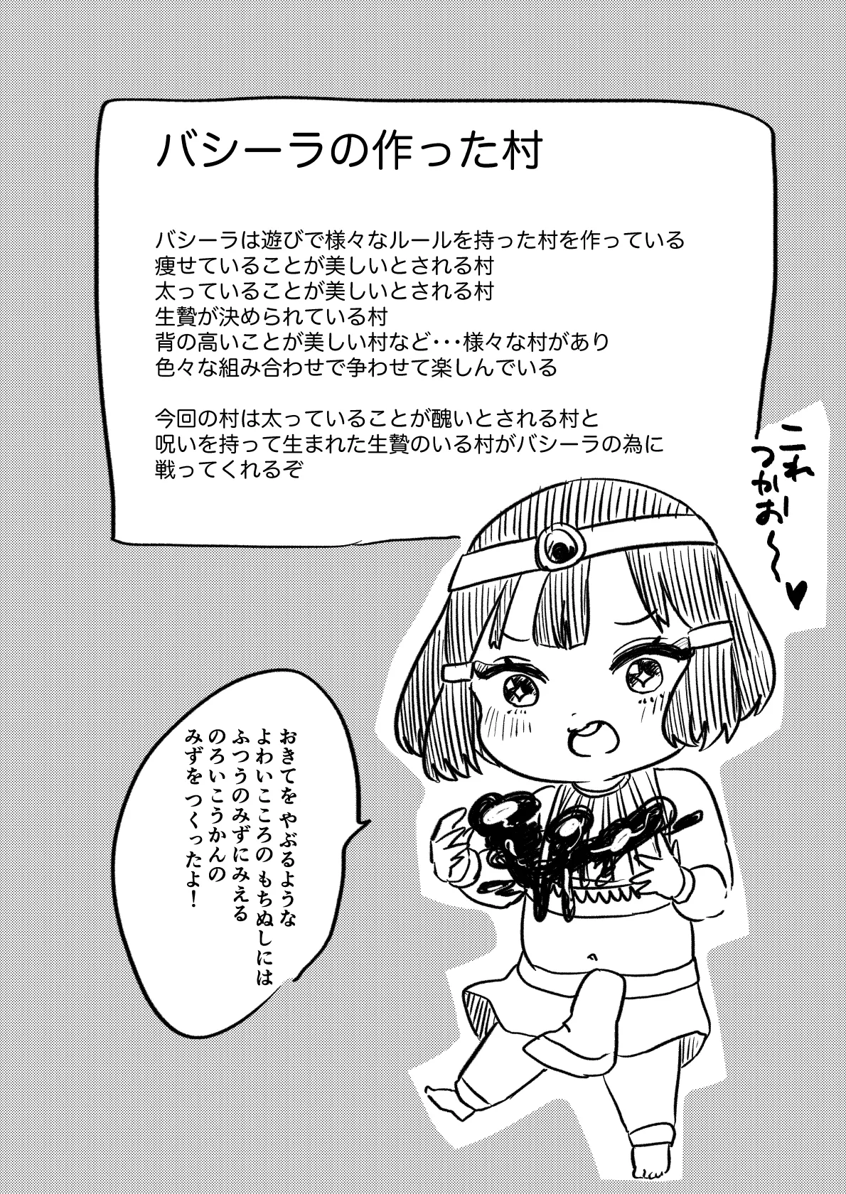 Sabaku no Okite page 2 full