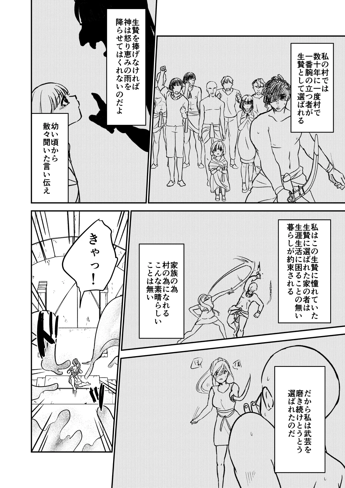 Sabaku no Okite page 5 full