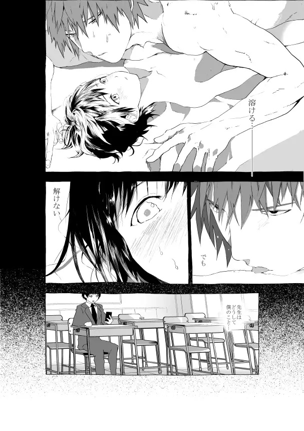 Reitoushounen to Kaitousensei no Eromanga page 1 full