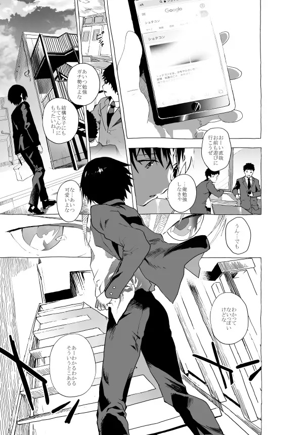 Reitoushounen to Kaitousensei no Eromanga page 2 full