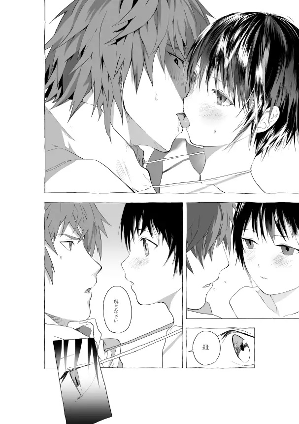 Reitoushounen to Kaitousensei no Eromanga page 7 full