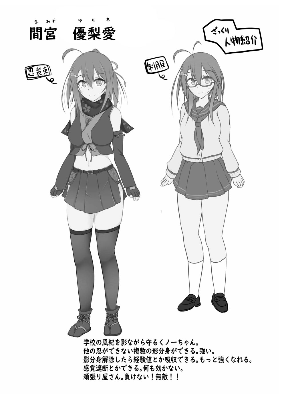 Kocho Kocho Jigoku de Kusuguri Taisei 0 ni Naru Tensai Muteki Kunoichi-chan page 3 full