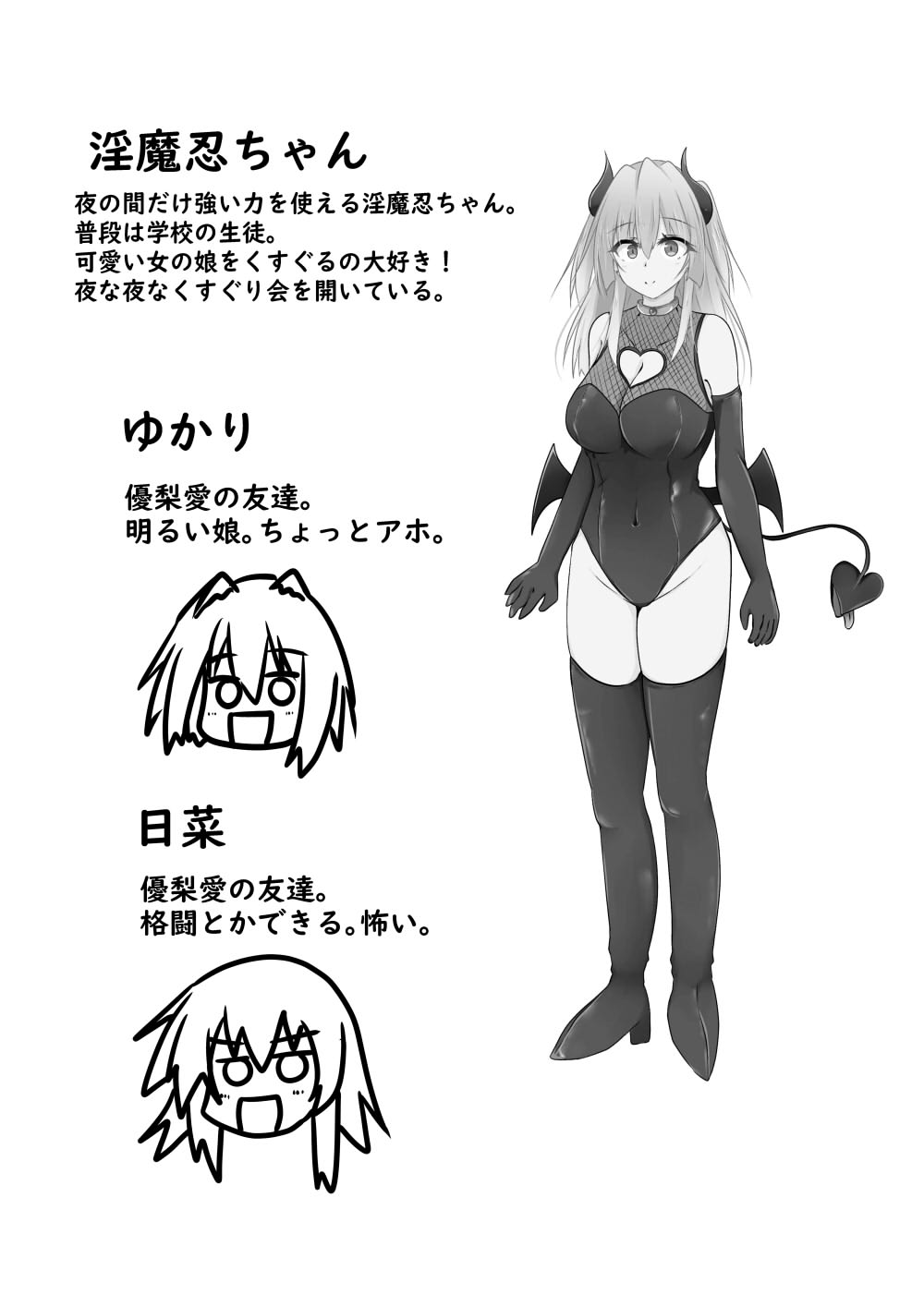 Kocho Kocho Jigoku de Kusuguri Taisei 0 ni Naru Tensai Muteki Kunoichi-chan page 4 full