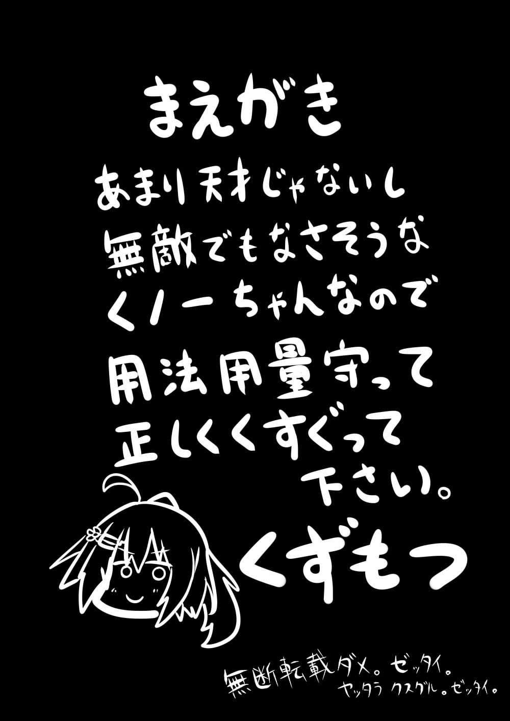 Kocho Kocho Jigoku de Kusuguri Taisei 0 ni Naru Tensai Muteki Kunoichi-chan page 5 full