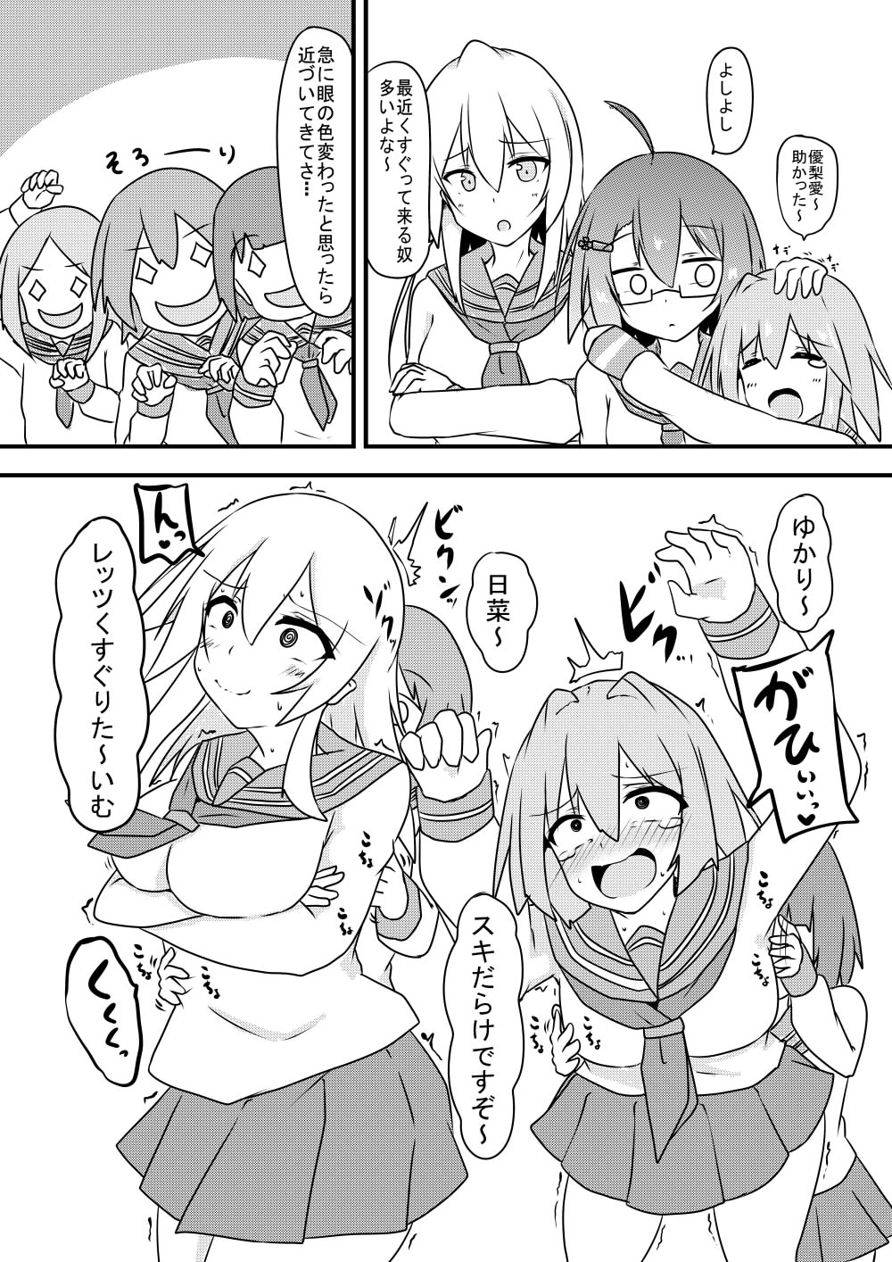 Kocho Kocho Jigoku de Kusuguri Taisei 0 ni Naru Tensai Muteki Kunoichi-chan page 7 full