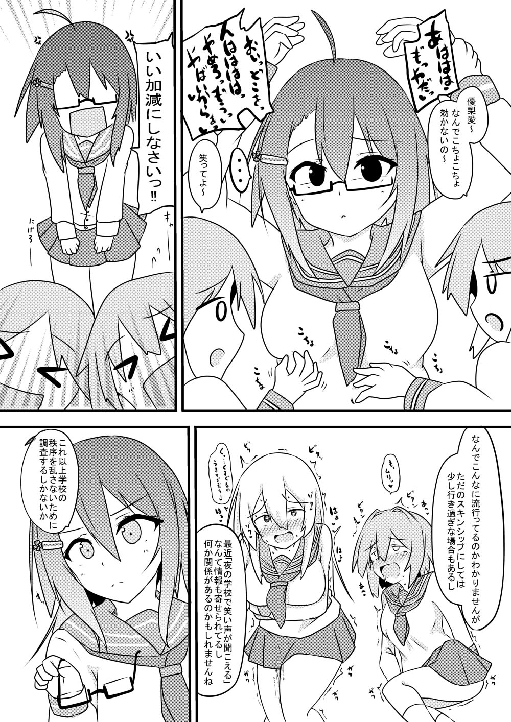 Kocho Kocho Jigoku de Kusuguri Taisei 0 ni Naru Tensai Muteki Kunoichi-chan page 8 full