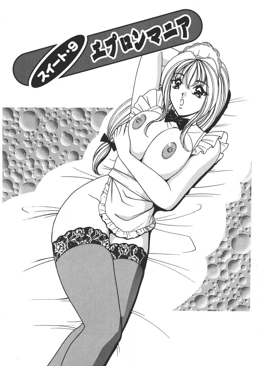 Cream Vanilla Vol. 2 Cake Nyuutou page 4 full