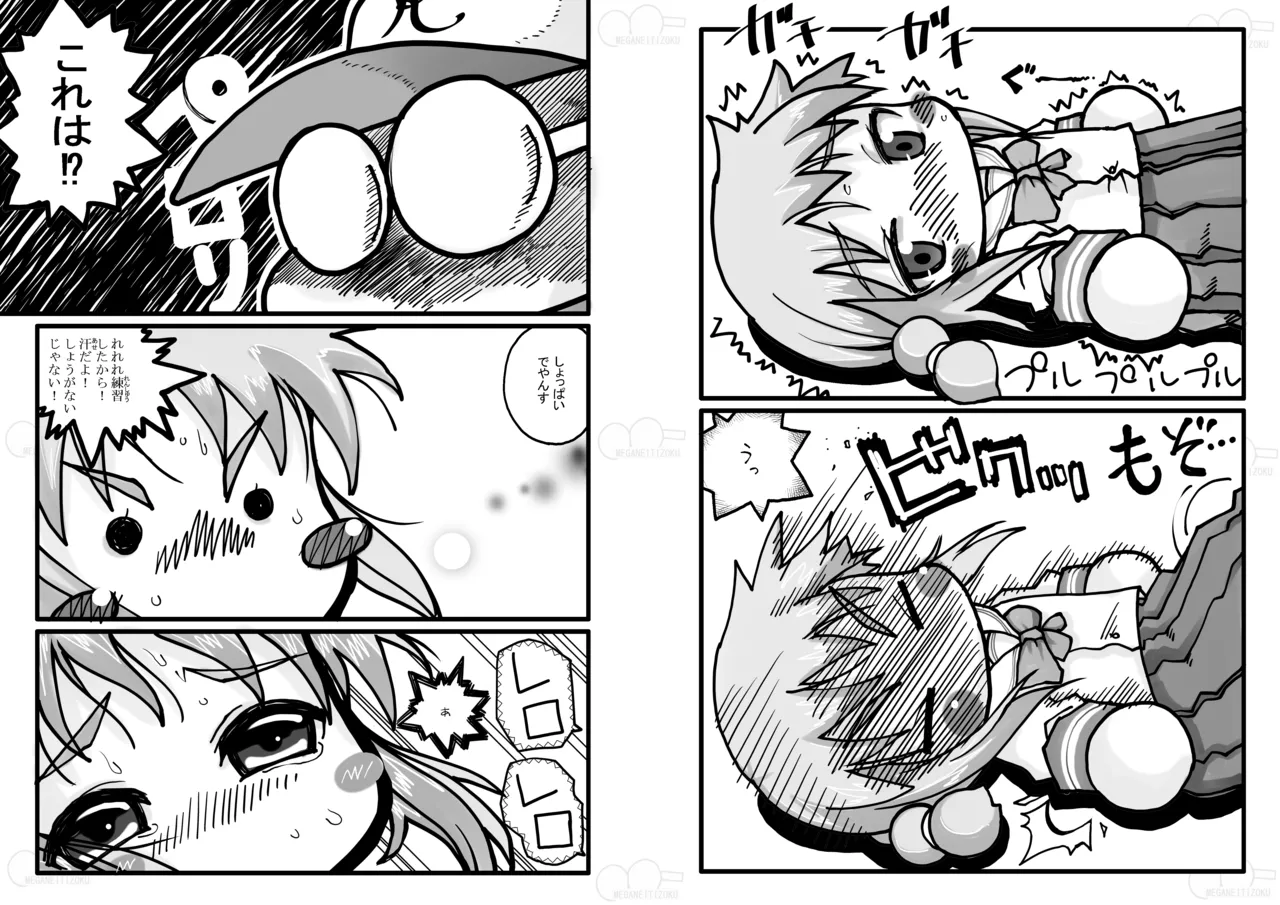 Yabe Aki Pocket page 7 full