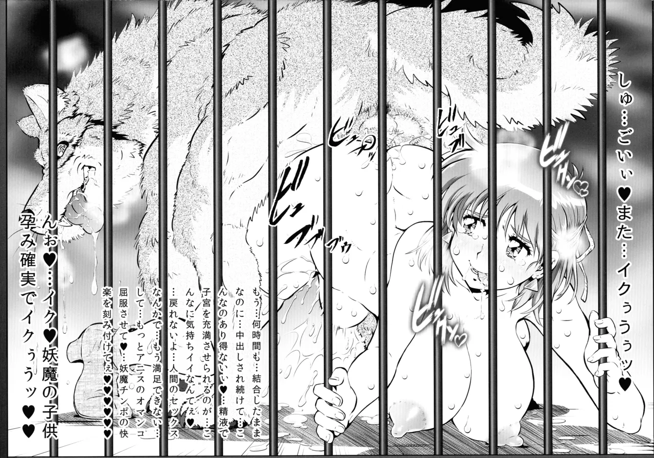 Ii Hadaka Suto Hon 24 page 9 full