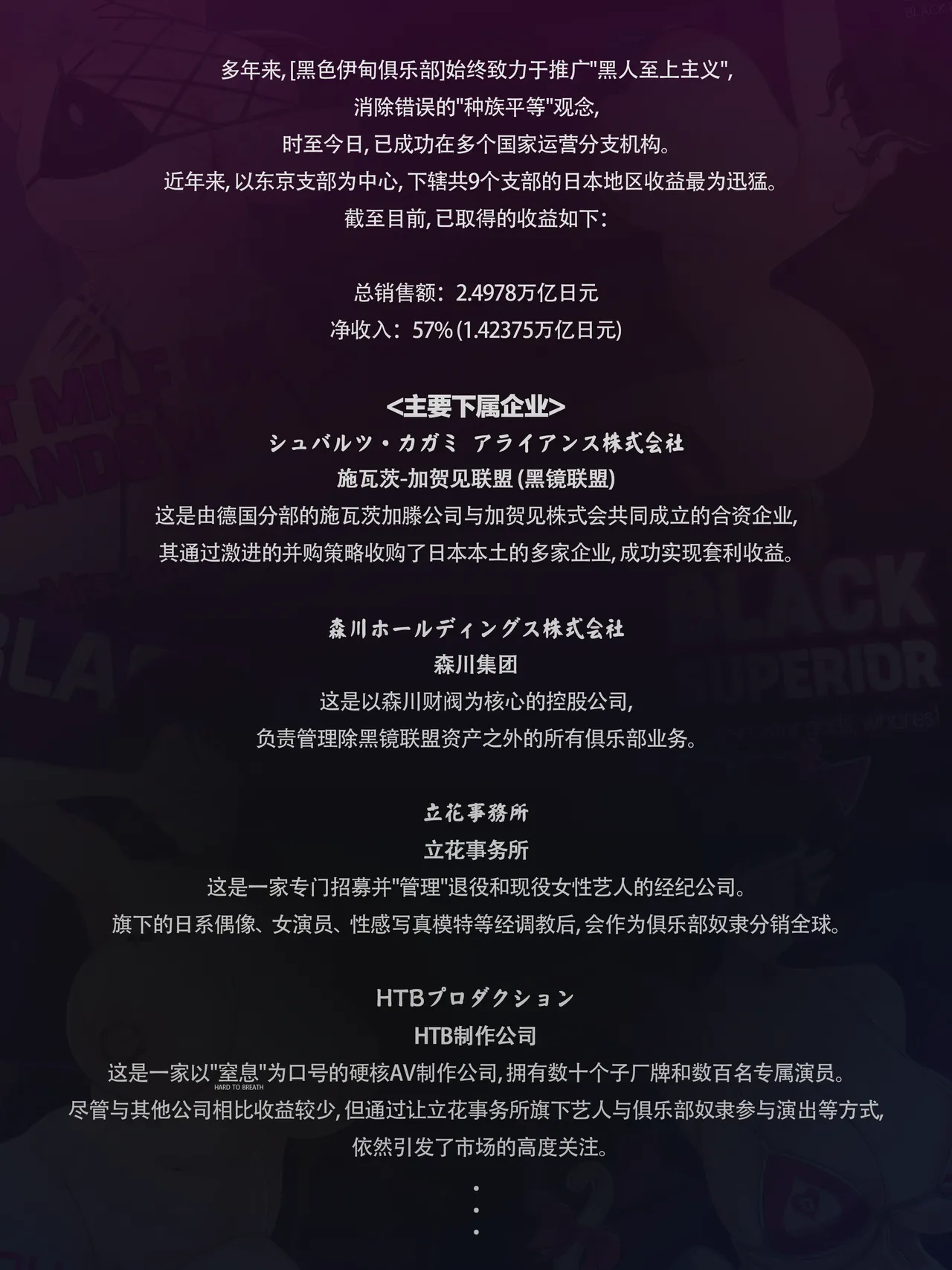 2024 November Reward page 2 full