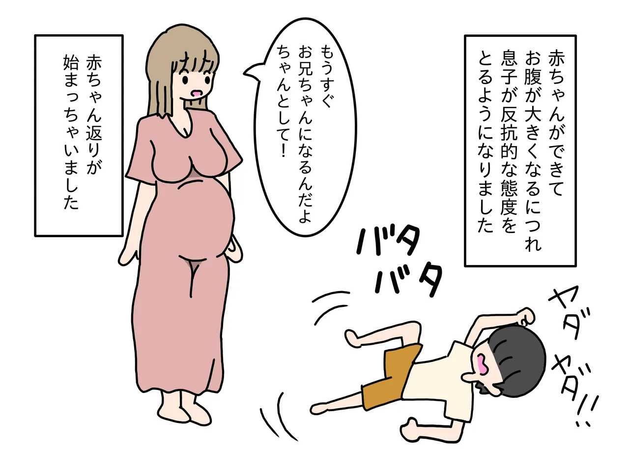 妊婦ママに精通させられて大人になった少年の話 page 1 full