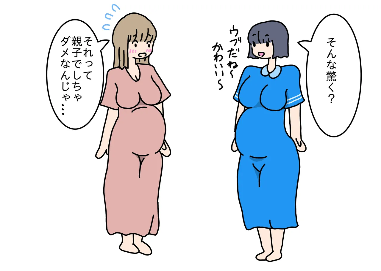 妊婦ママに精通させられて大人になった少年の話 page 8 full
