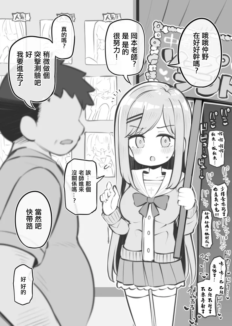 Bunkasai Soapland Chuutoubu ~Nakano Seira~ page 1 full