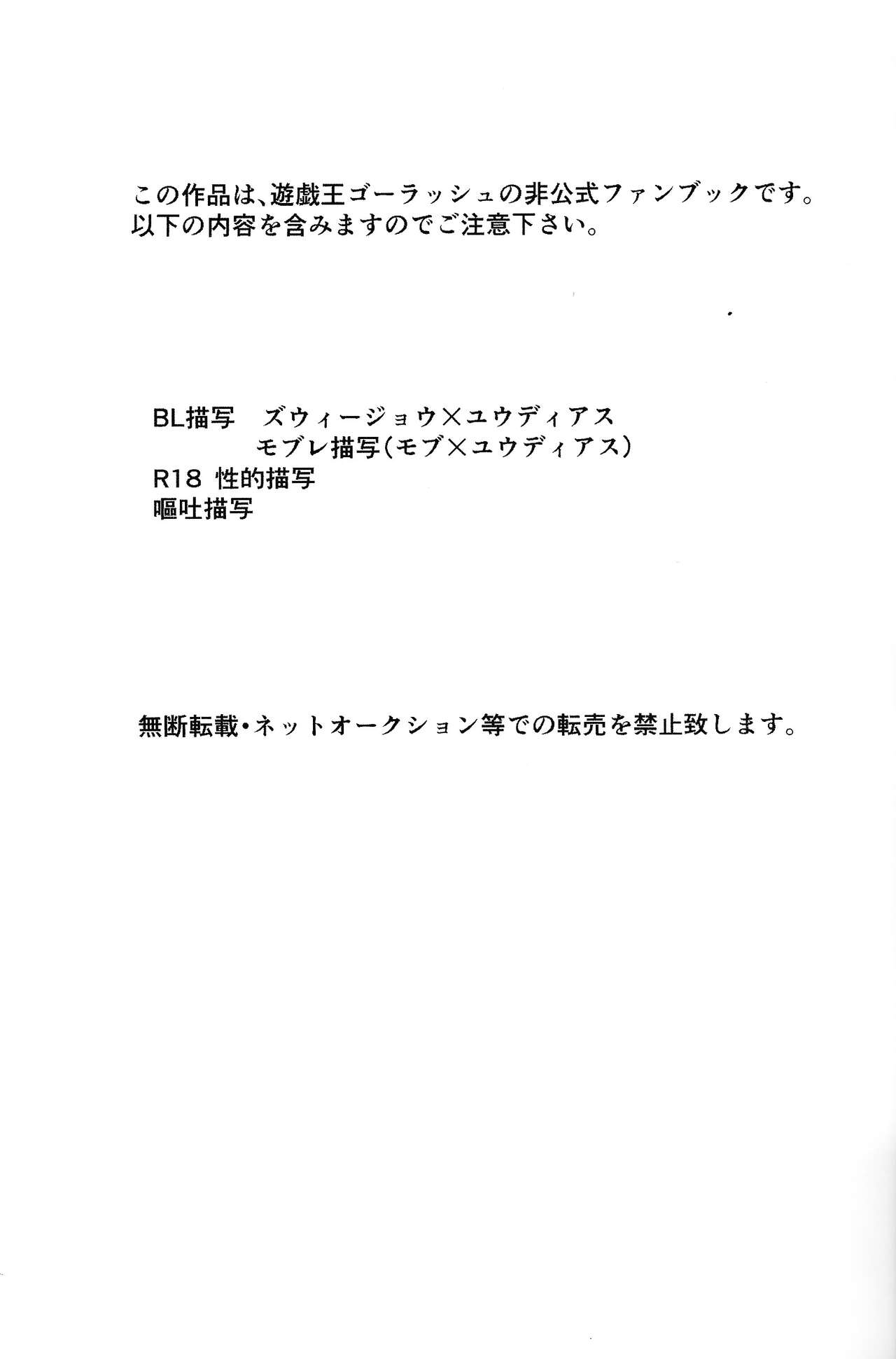 Zu. Uijou no maho no ONH repoto page 2 full