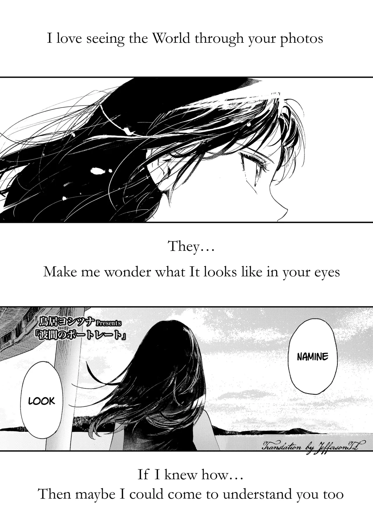 Namima no Pōtorēto | Portrait of a Wave page 1 full