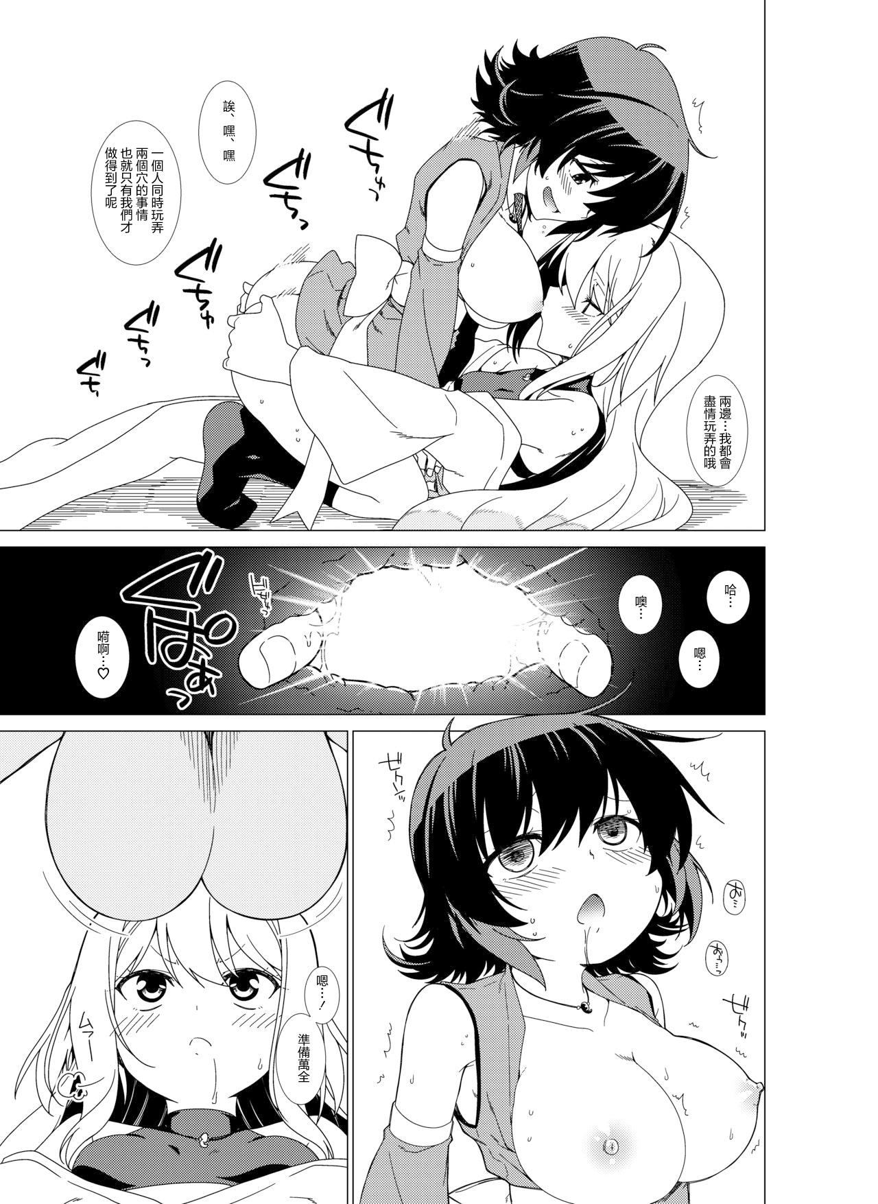 いつものやつらのかれーなるにちじょう page 3 full