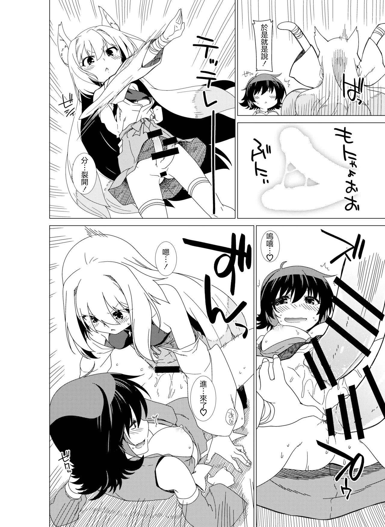 いつものやつらのかれーなるにちじょう page 4 full