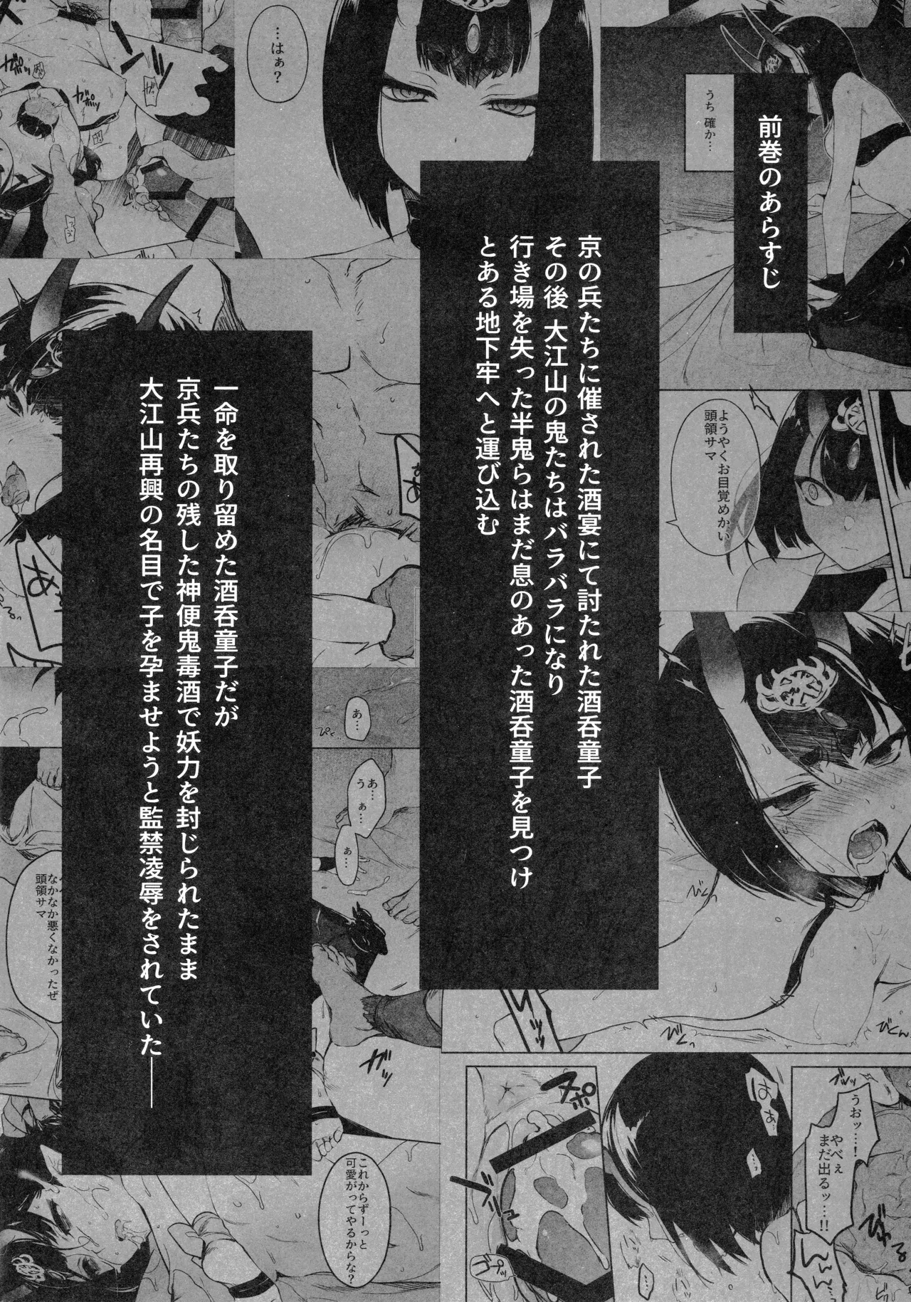 Sakake no Bankou page 4 full