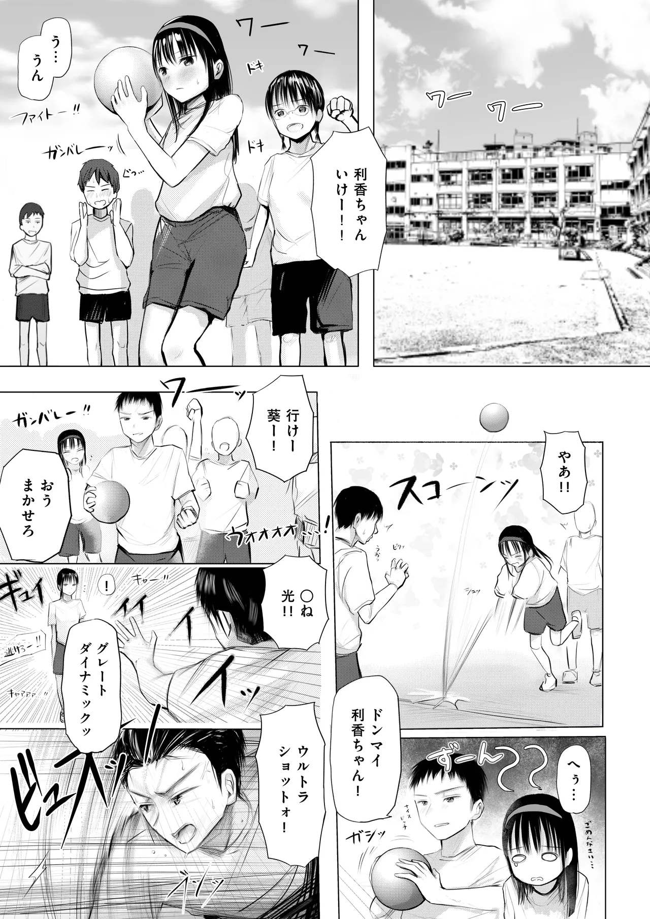 Watashi no koto o otokoda to omotteru wakarazuya no osananajimi ni dōnika shite ishiki shite moraou to ganbaru on'nanoko no hanashi page 2 full