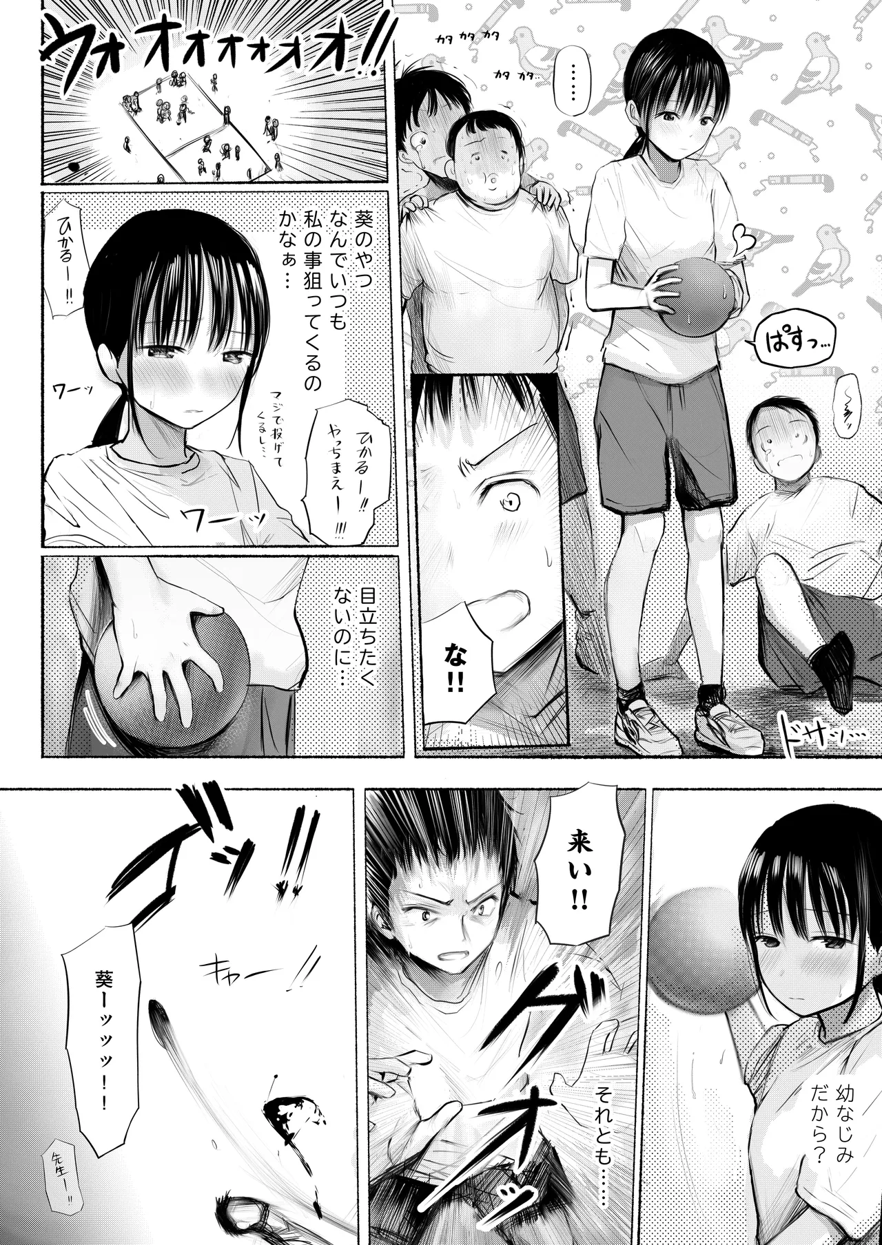 Watashi no koto o otokoda to omotteru wakarazuya no osananajimi ni dōnika shite ishiki shite moraou to ganbaru on'nanoko no hanashi page 3 full