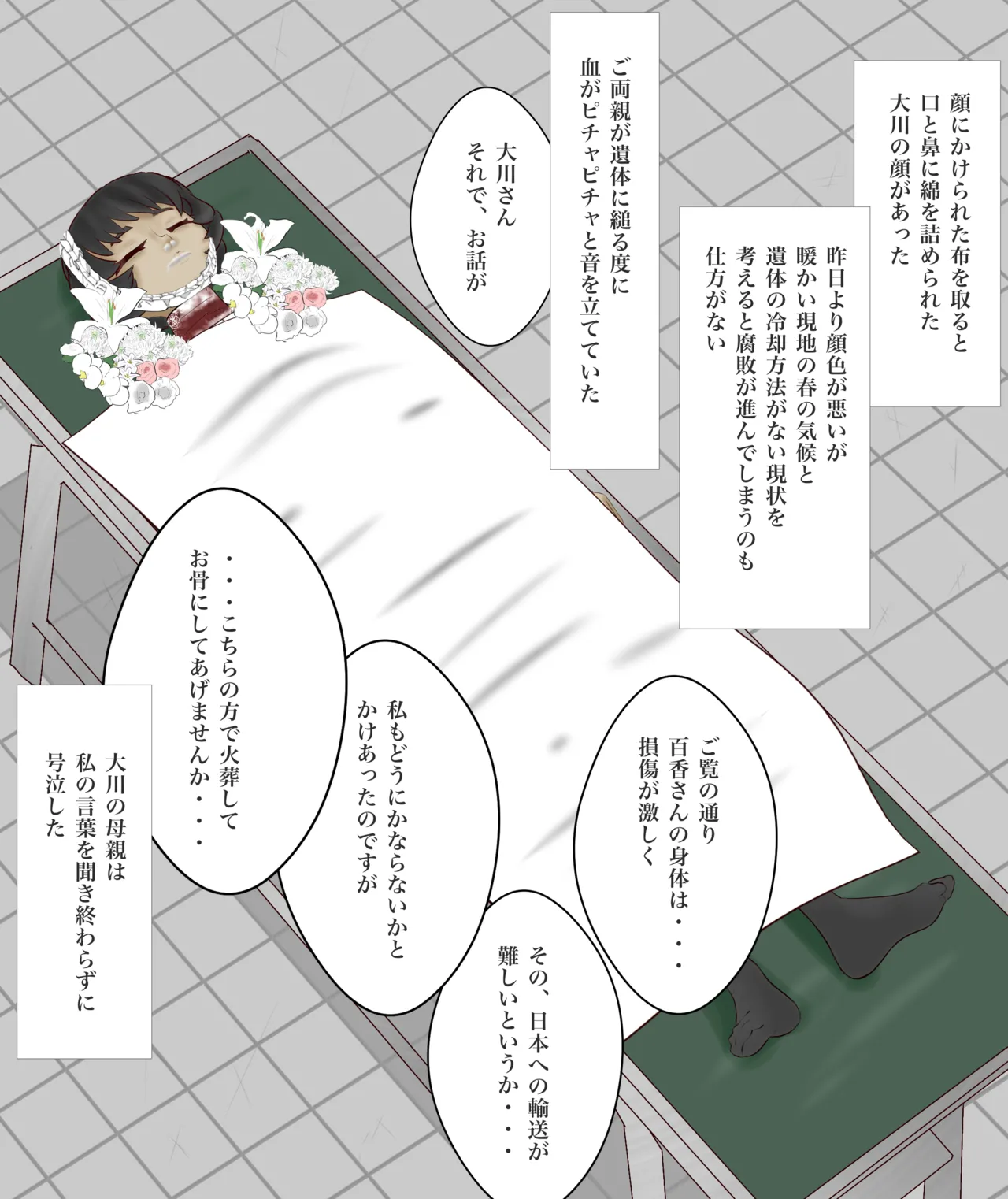 北村みのり - Pixiv 15166718 page 7 full