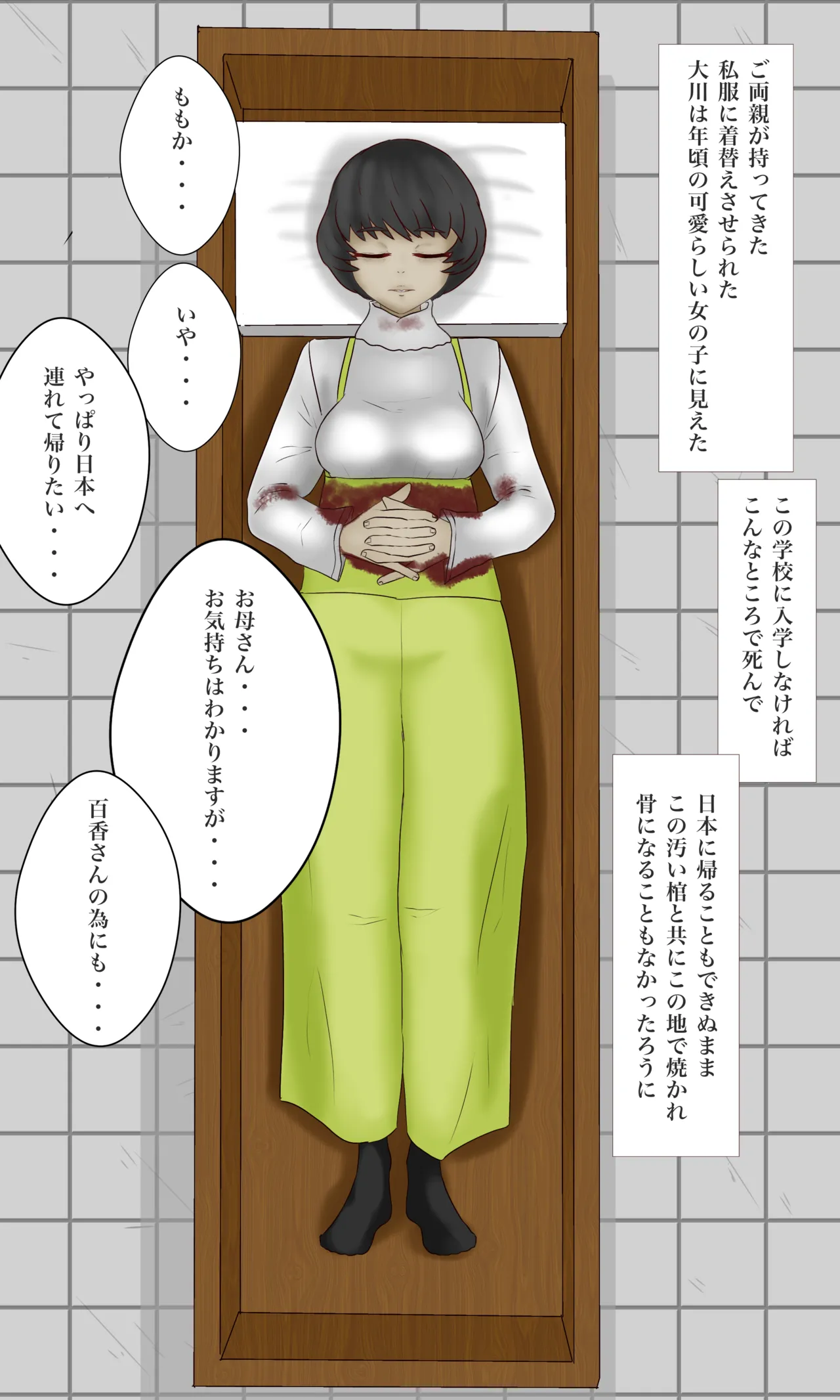 北村みのり - Pixiv 15166718 page 9 full