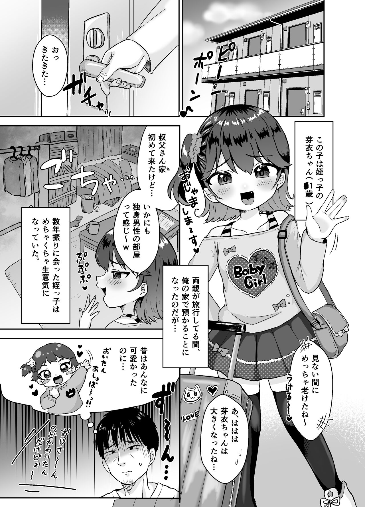 Kareshi Mochi no Meikko Ewasete Tanetsuke Koubi page 3 full