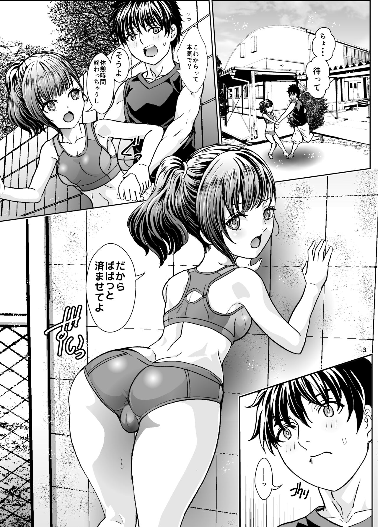 Ecchi-suru Hodo Hayaku Naru Rikujo page 3 full