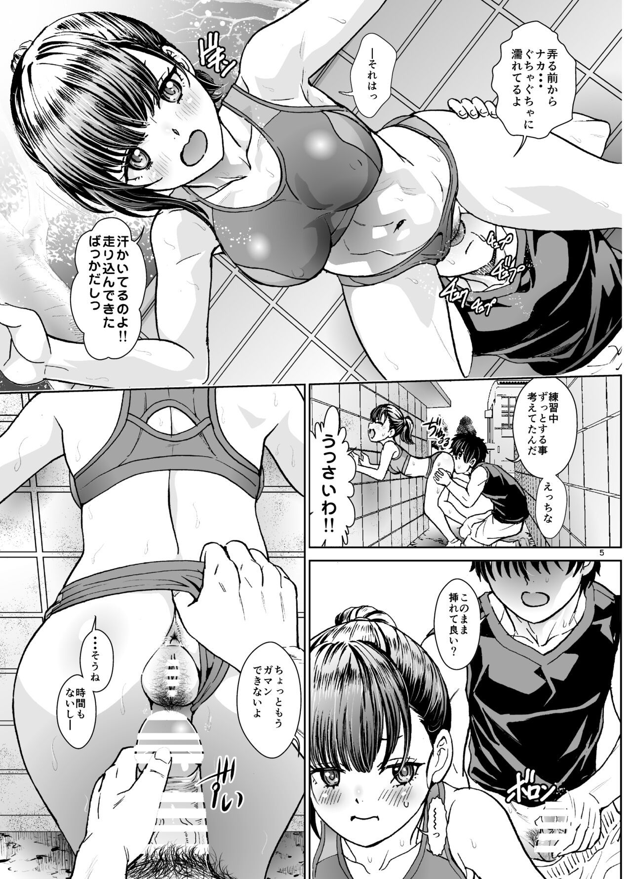 Ecchi-suru Hodo Hayaku Naru Rikujo page 5 full