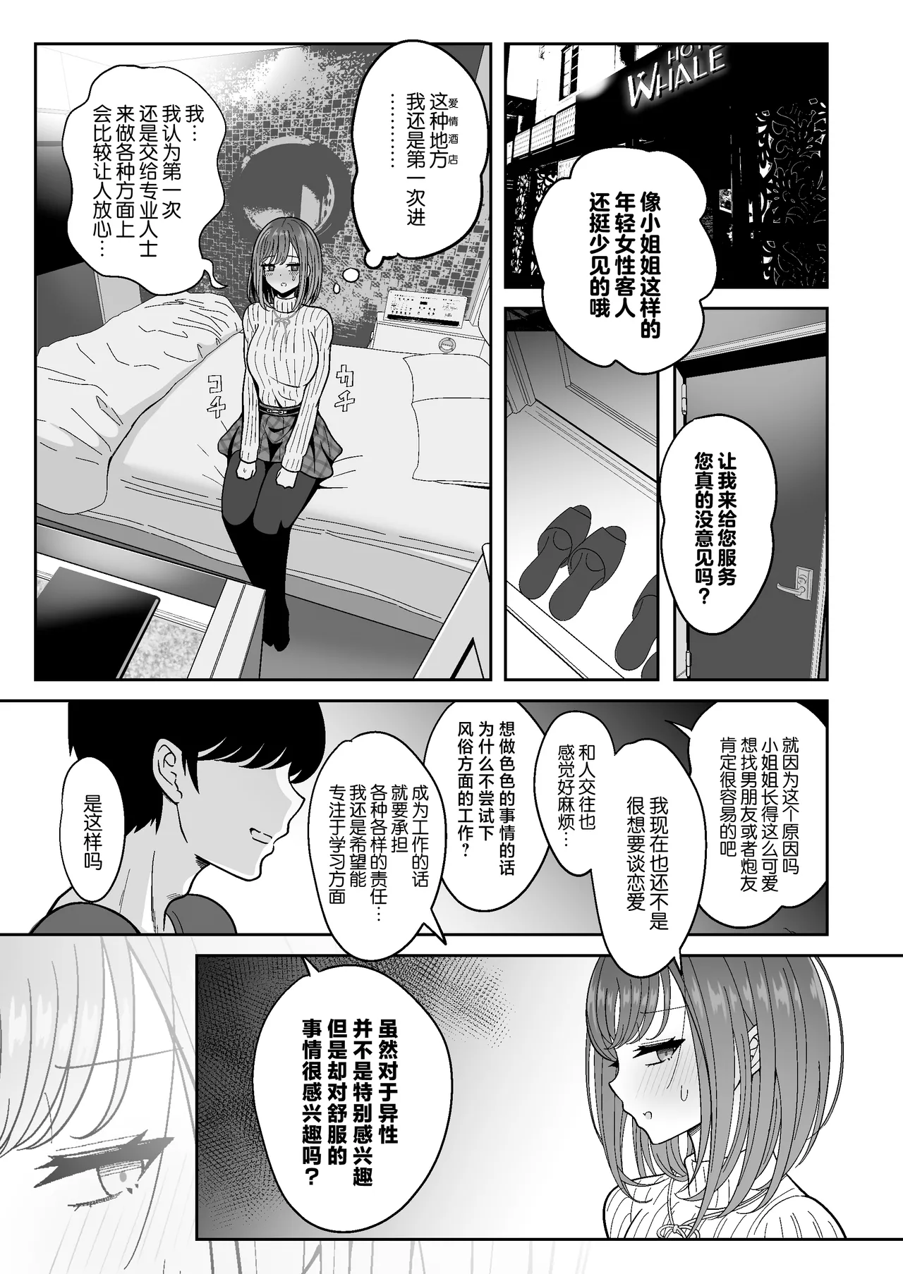 Meshasei Nyuumon -  introduction to female ejaculation page 5 full