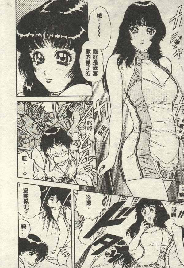 Itsudemo Kaikan page 8 full