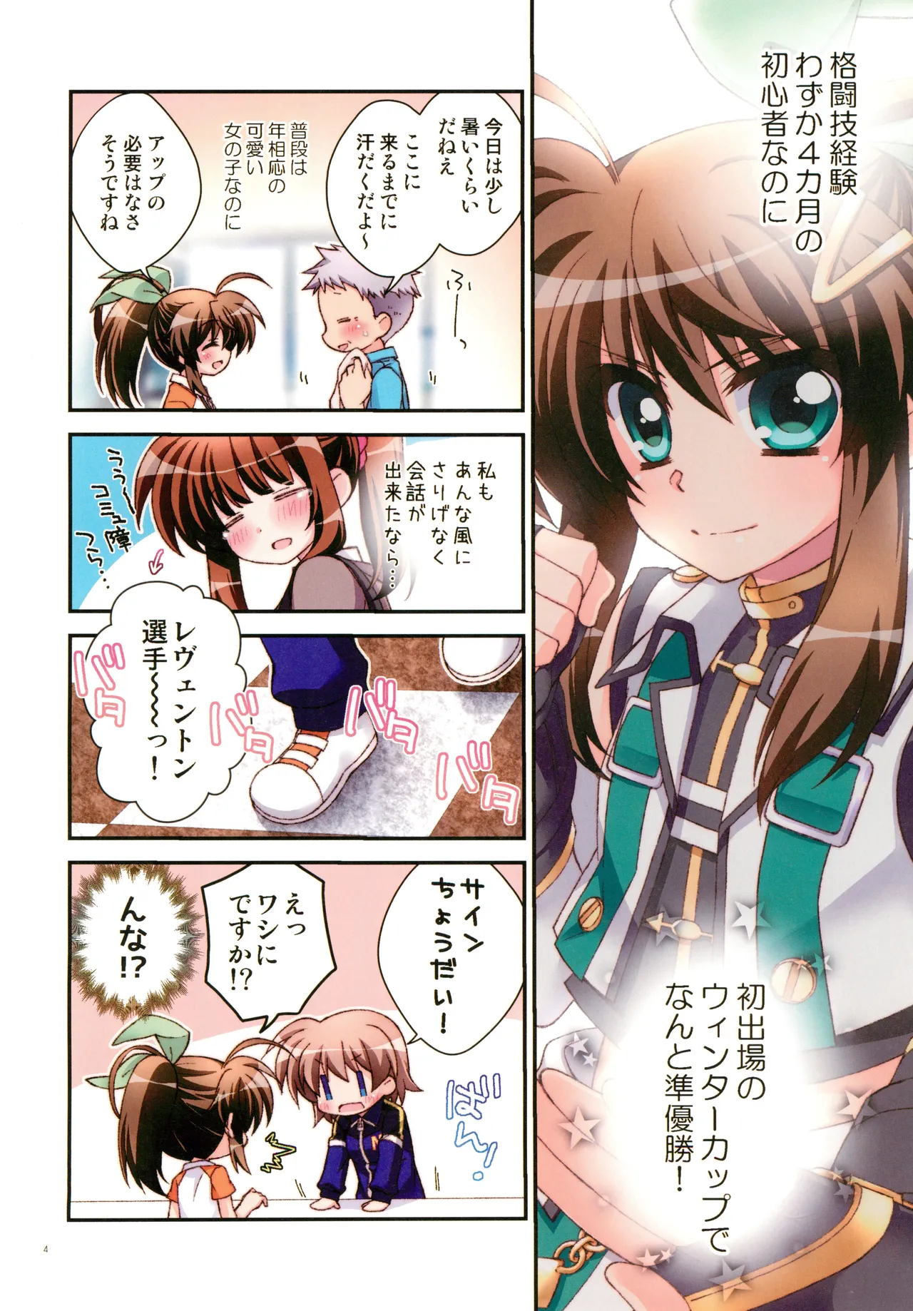 Hopeful Days page 4 full