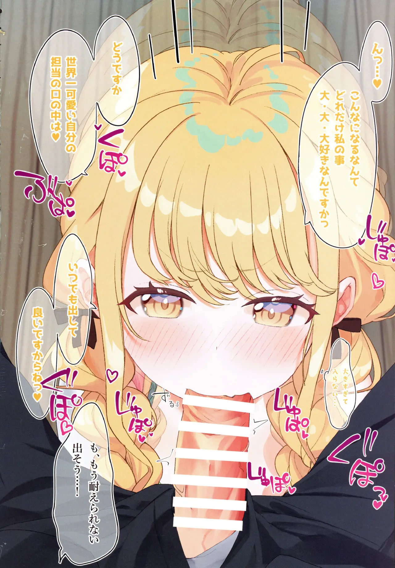 Fujita Kotone and the Secret Summer Training Camp page 10 full