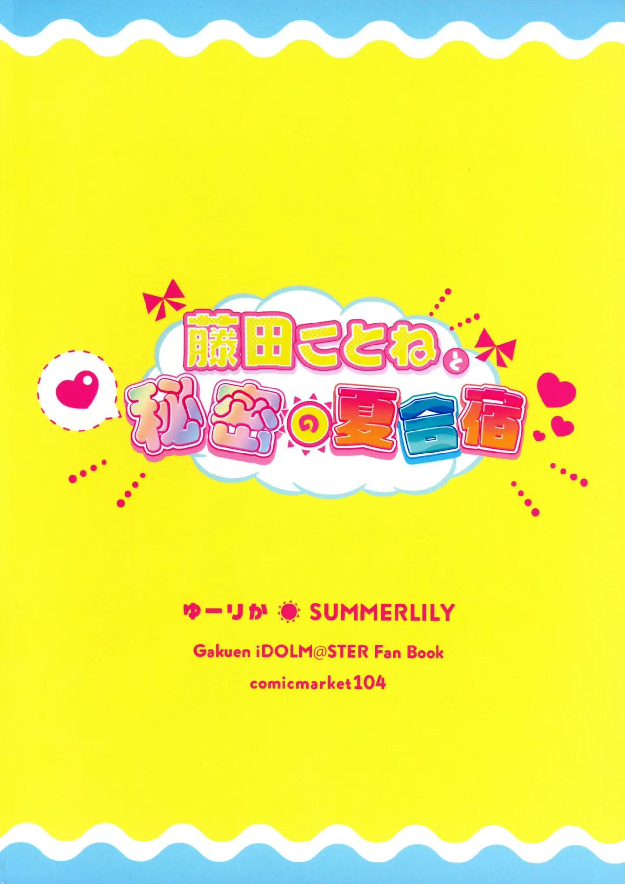 Fujita Kotone and the Secret Summer Training Camp page 2 full