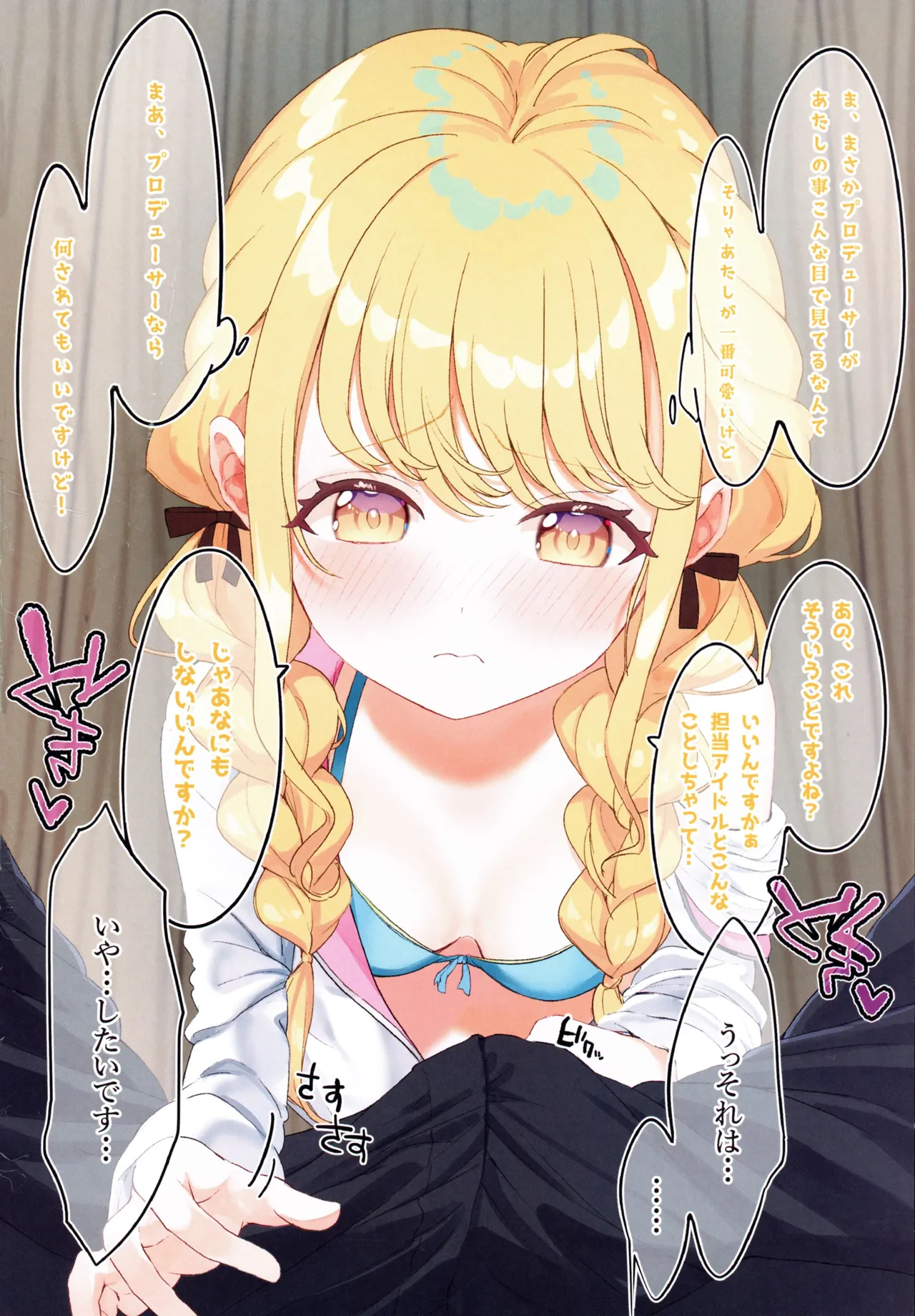 Fujita Kotone and the Secret Summer Training Camp page 8 full