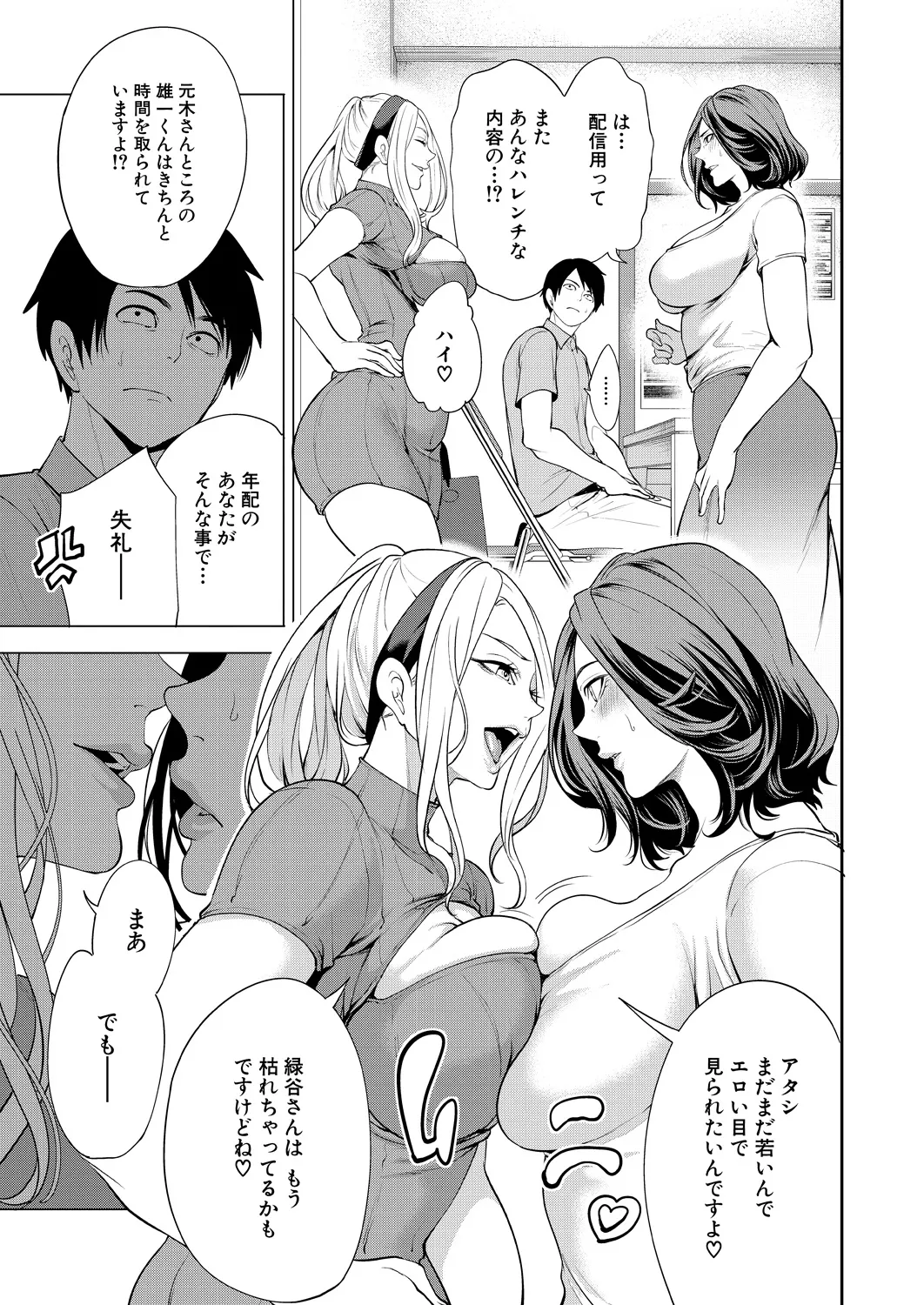 COMIC Mugen Tensei 2025-01 page 5 full