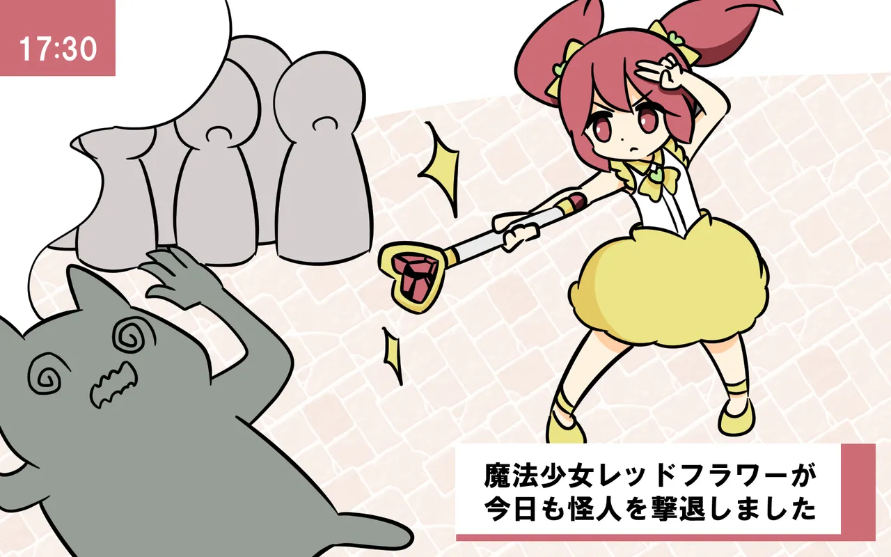 Mahou Shoujo ga Ikinari Henshin Kaijo page 3 full