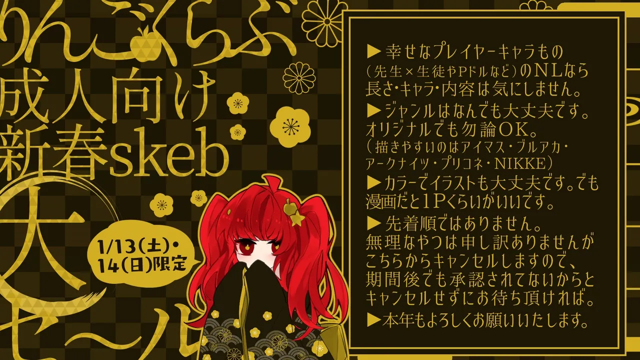 生塩ノアは使ってほしい編 page 9 full