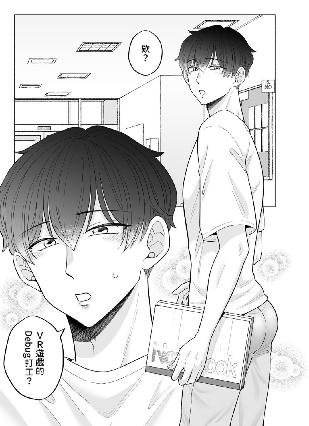 苦学生斗真くんのグレーなバイト4 ～異世界編・前編～【chinese】 page 2 full