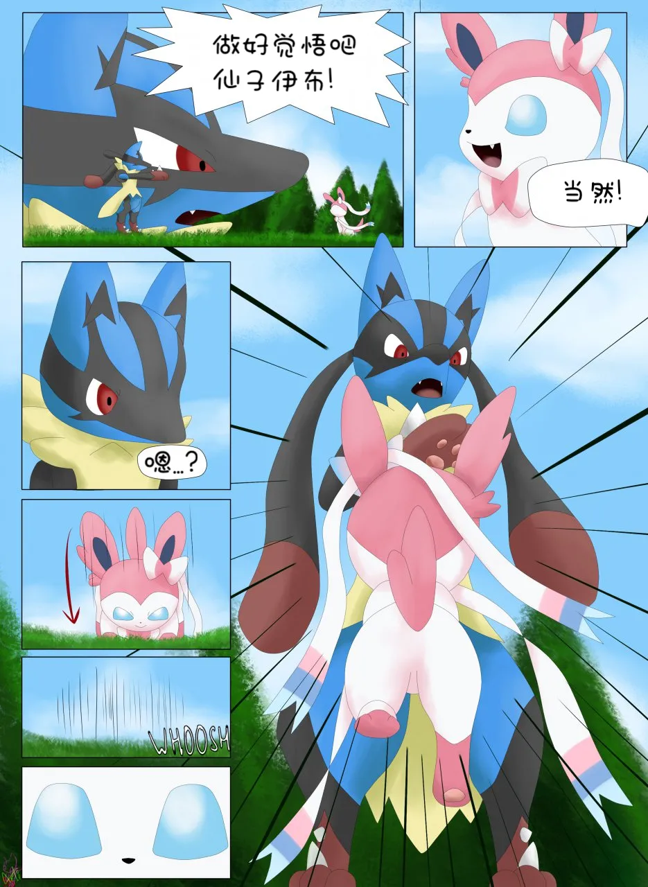 【arti4000】如何驯服妖精（水無月鈴風个人漢化） page 9 full