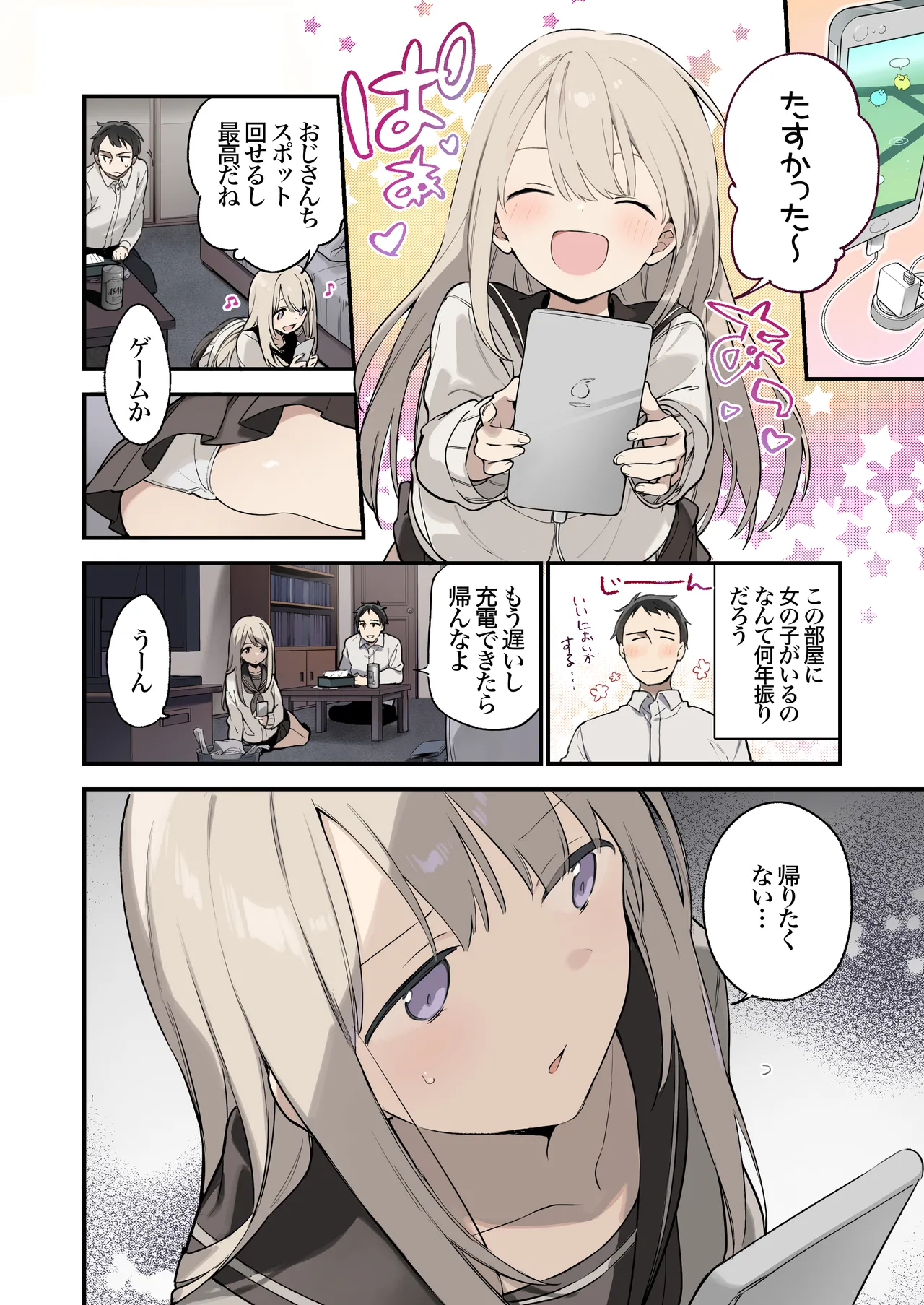 Mayoi Neko -Full Color Edition- page 3 full