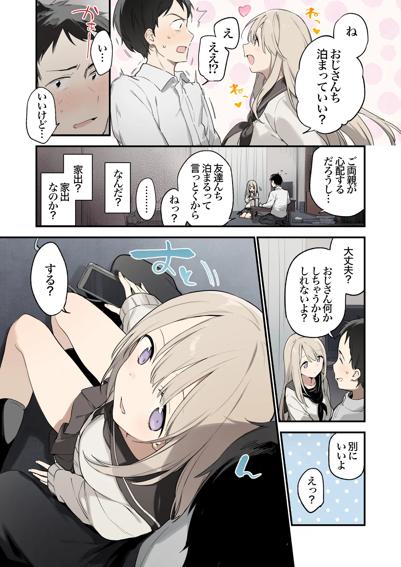 Mayoi Neko -Full Color Edition- page 4 full