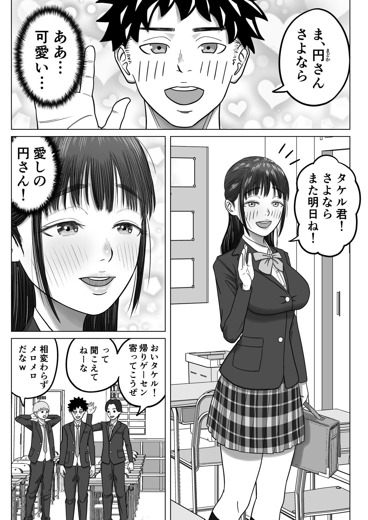 純愛NTR 好きなあの子を遊び人の先輩から寝取ってやる！ page 2 full