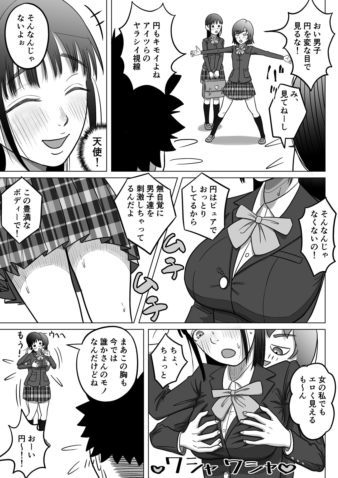 純愛NTR 好きなあの子を遊び人の先輩から寝取ってやる！ page 4 full