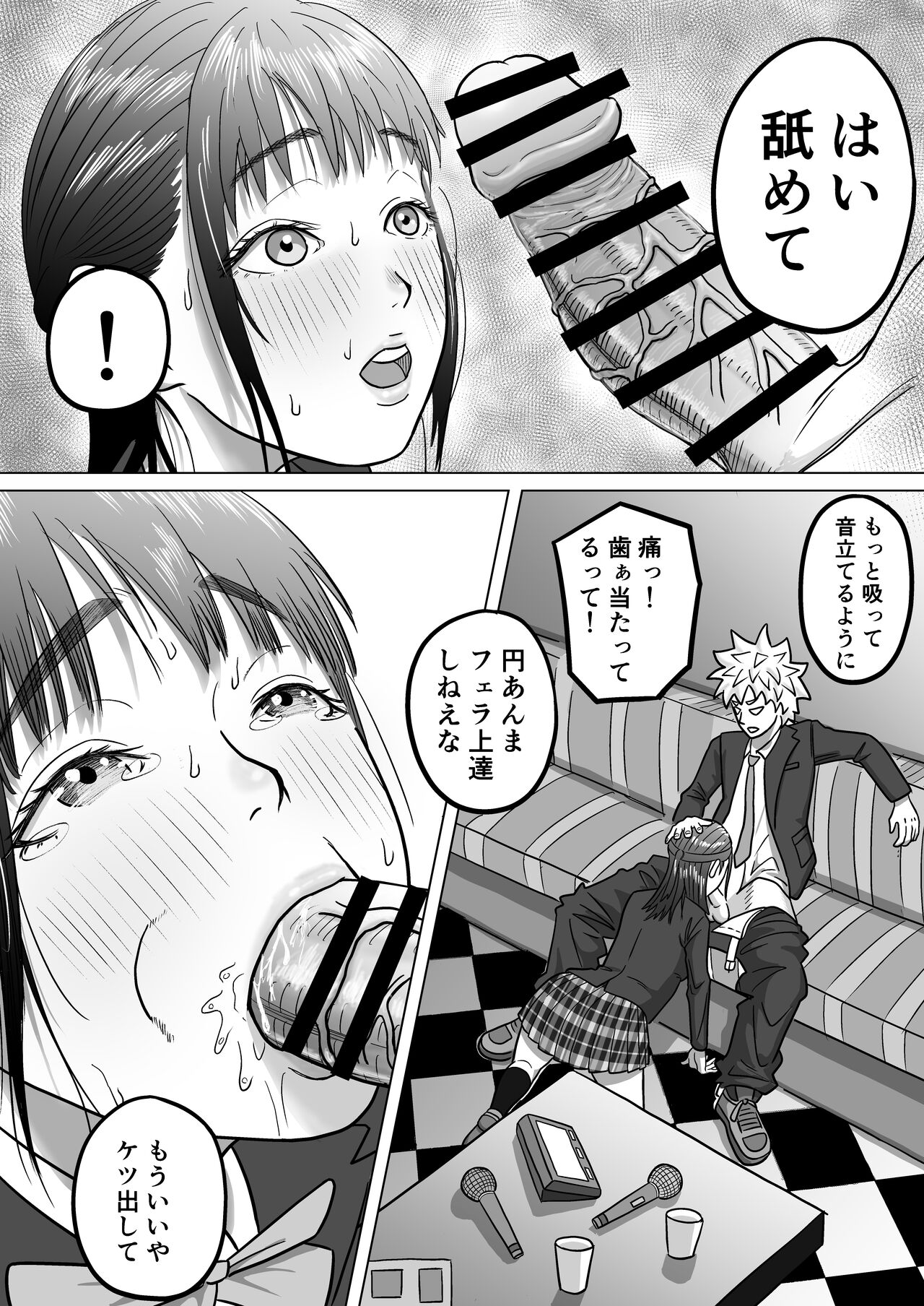 純愛NTR 好きなあの子を遊び人の先輩から寝取ってやる！ page 6 full