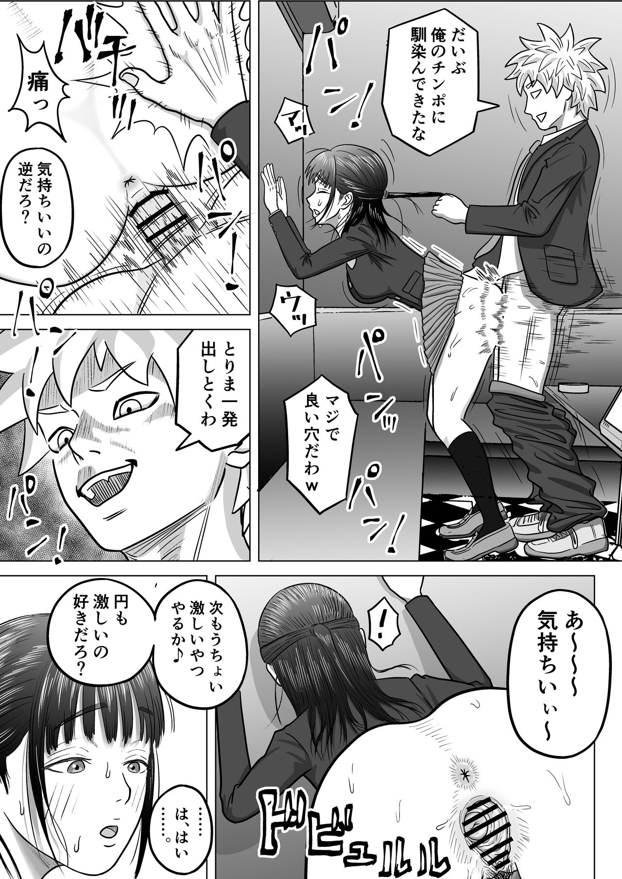 純愛NTR 好きなあの子を遊び人の先輩から寝取ってやる！ page 8 full